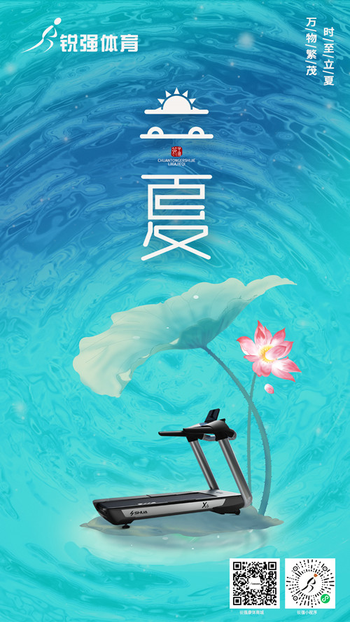 球速体育提示:今日立夏-挥别春天,迎来夏季